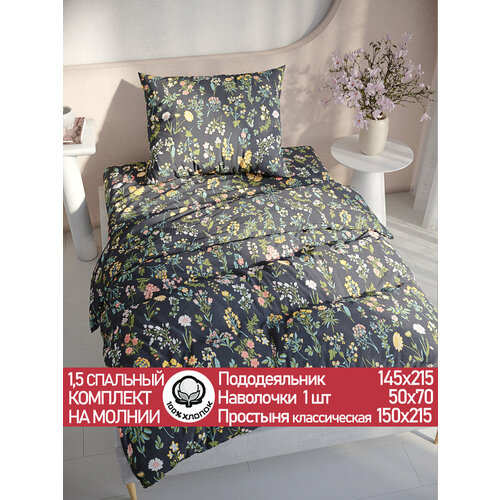 Постельное белье Сказка 