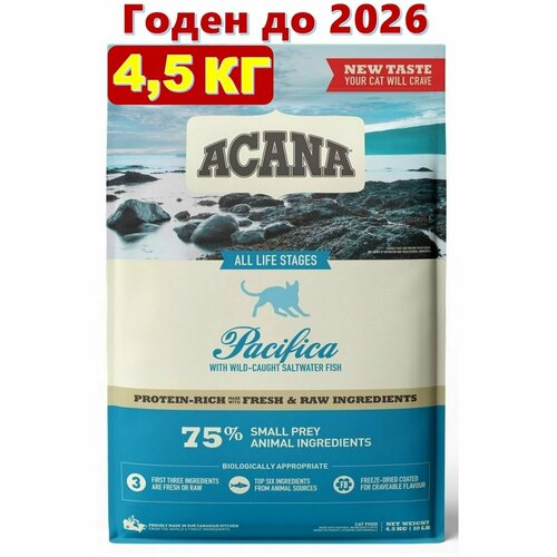Сухой беззерновой корм для кошек всех возврастов, Acana Pacifica Cat 75% корм 4,5 кг