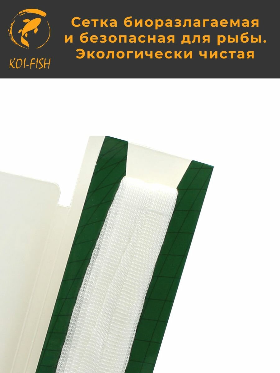 ПВА сетка для стиков 37 мм 5 м (077A37) быстрорастворимая для ловли карпа — фото 1