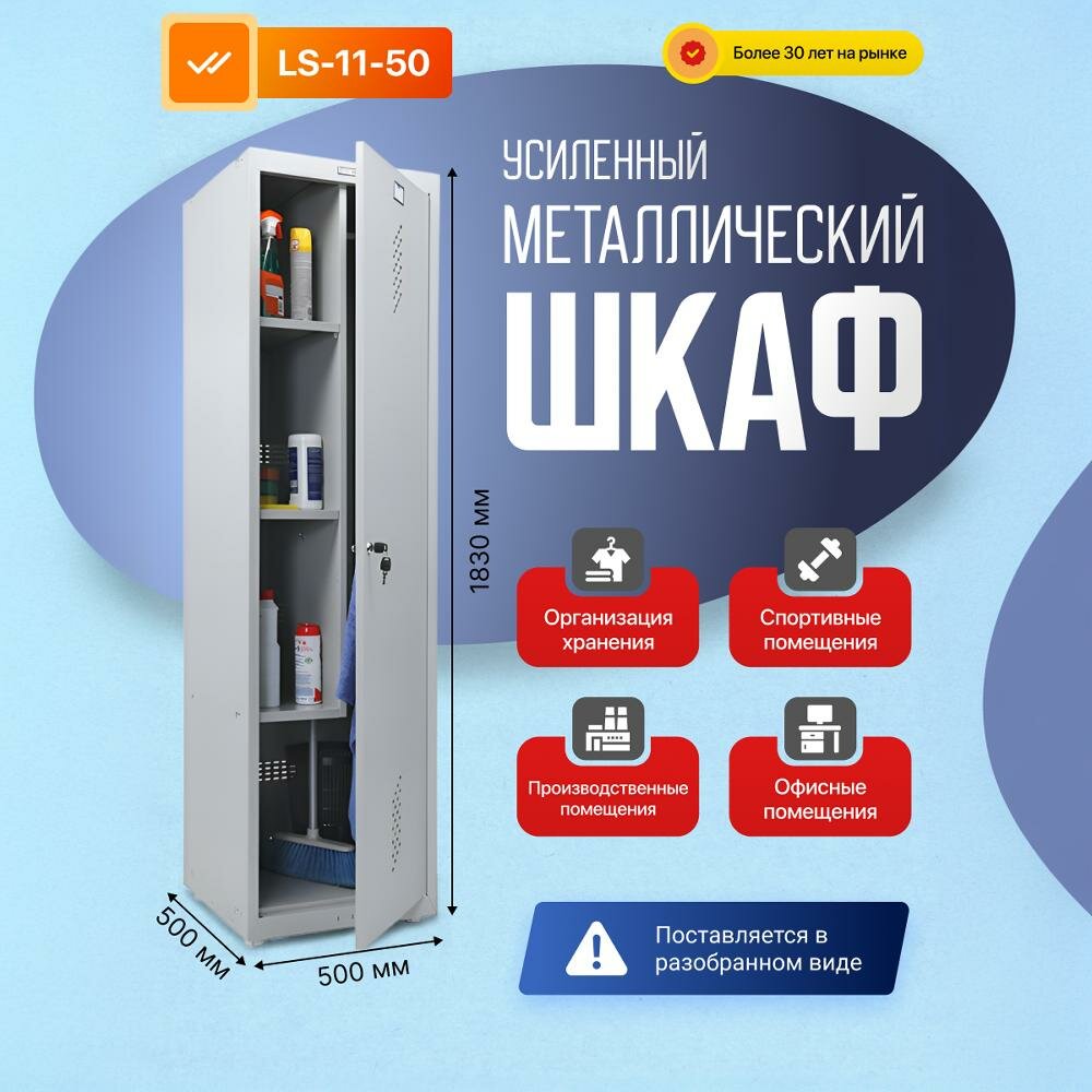 Шкаф металлический для одежды ПРАКТИК "LS-11-40D", 2 отделения, 1830х418х500 мм, 24 кг, разборный - фото №10