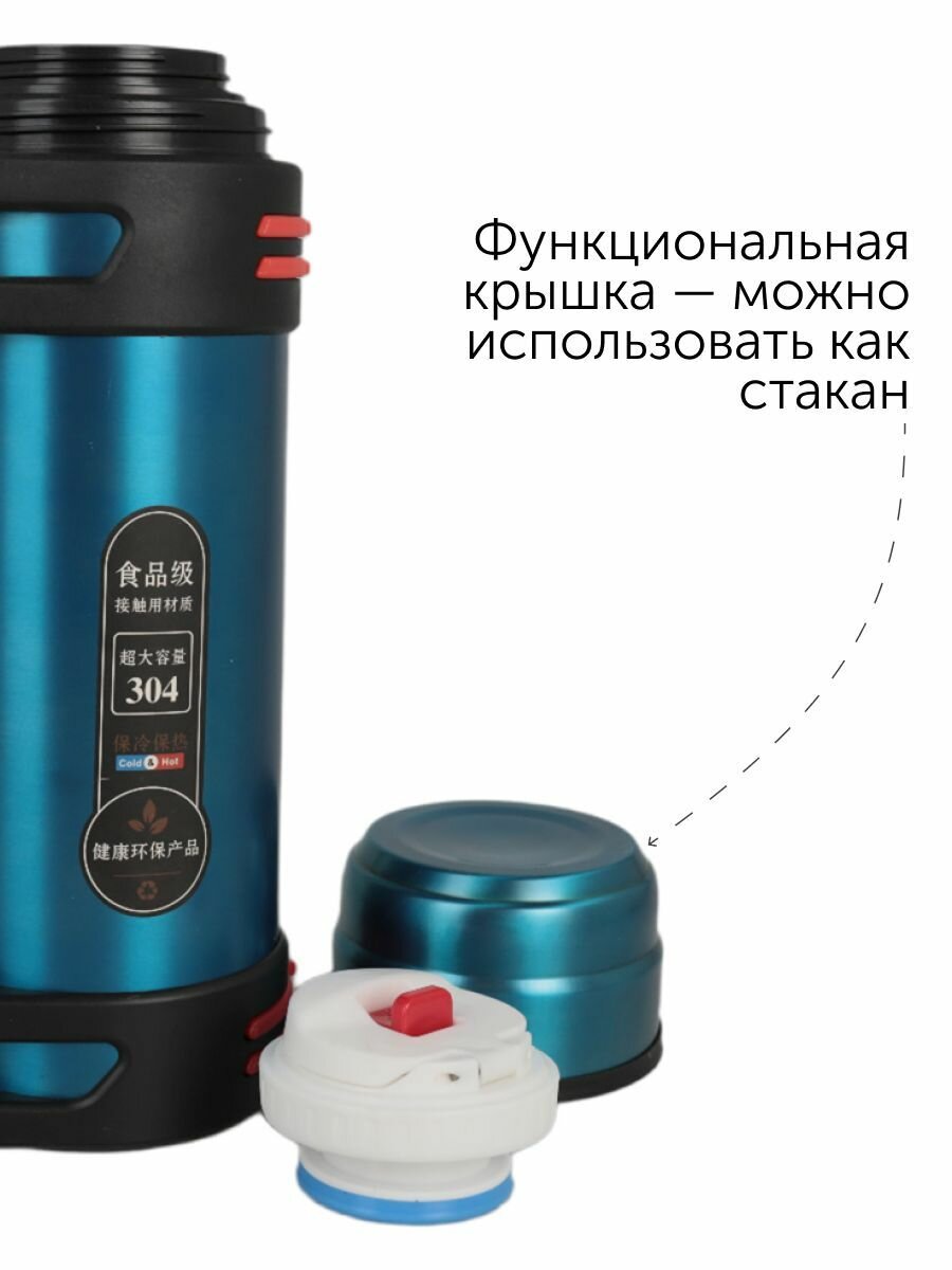 Термос для чая туристический 2 литра — фото 1