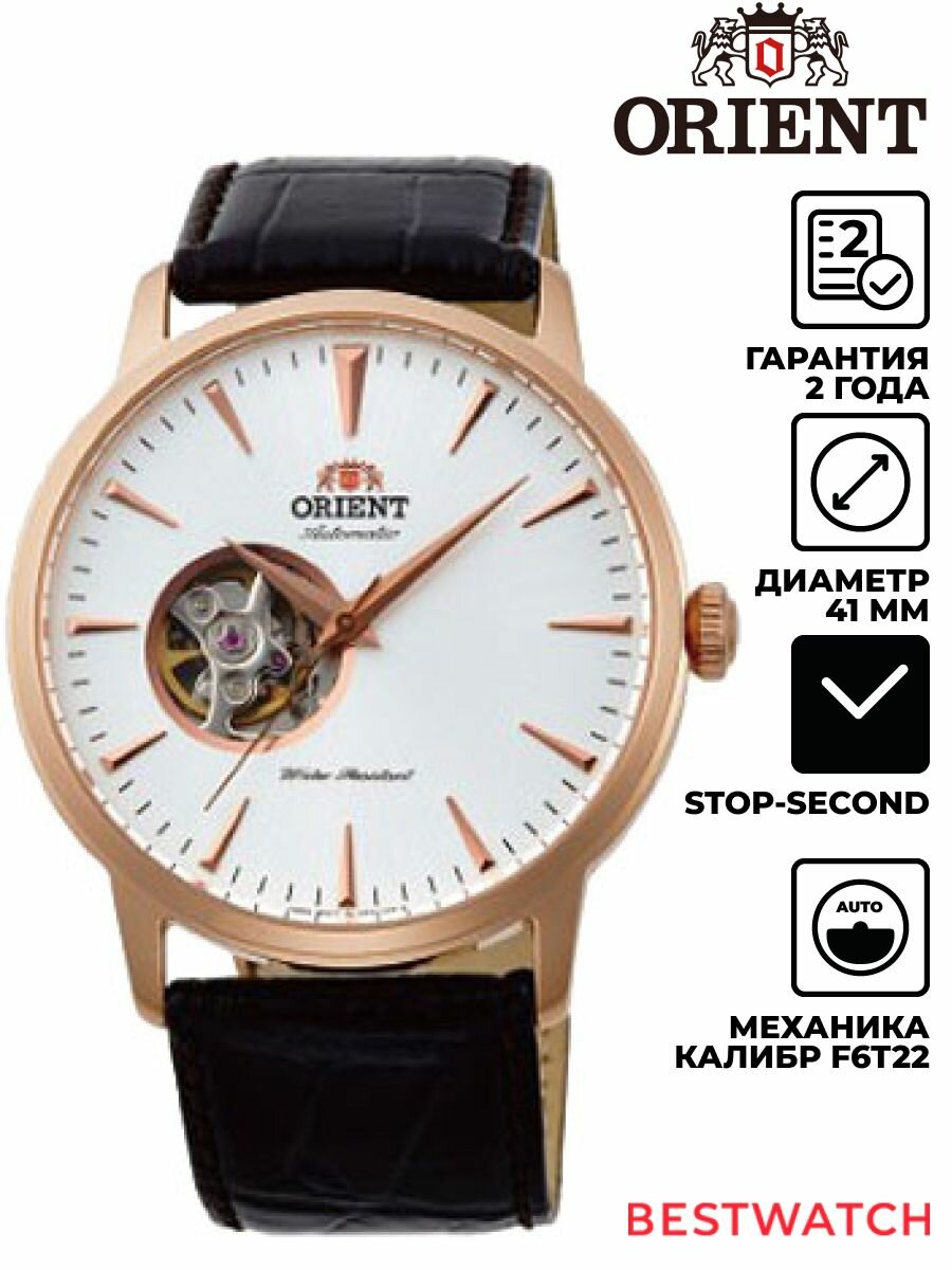 Наручные часы ORIENT, белый
