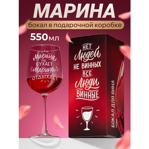 фото Бокал для вина с гравировкой прикольный подарок подруге женщине девушке жене