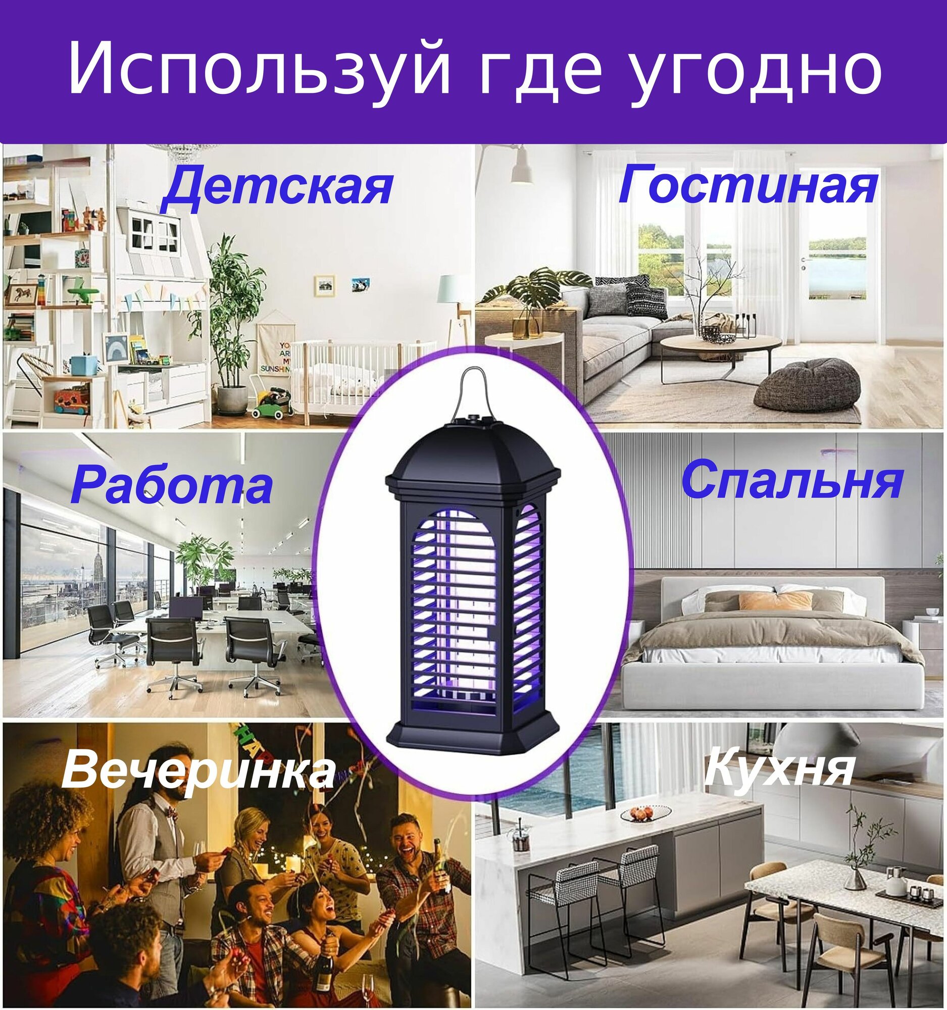 Лампа от комаров антимоскитное средство замена фумигаторов от мух и москитов — фото 1