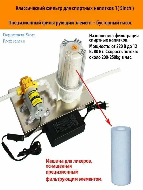 Автоматическая вакуумная фильтрация настоек с помощью воздушных насосов Фильтр для фруктового вина