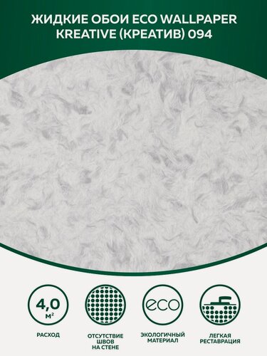 Изображение товара Жидкие обои на стены шелковые Креатив (Creative) E094