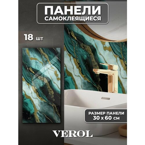 Самоклеющиеся панели для стен VEROL Мрамор бежево-серый 30х60 см 18 шт влагостойкие ПВХ 3501₽