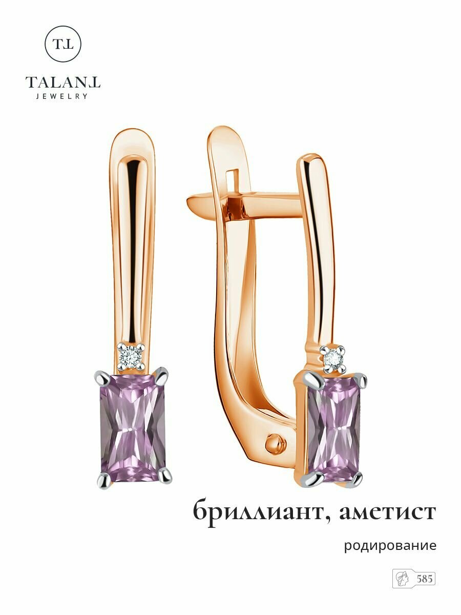 Серьги, красное золото, 585 проба, родирование, бриллиант, аметист