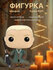 Фигурка Funko POP Harry Potter