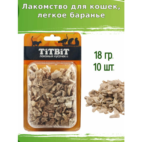 TiTBiT Легкое баранье Б2М для кошек, 10 штук по 18 грамм