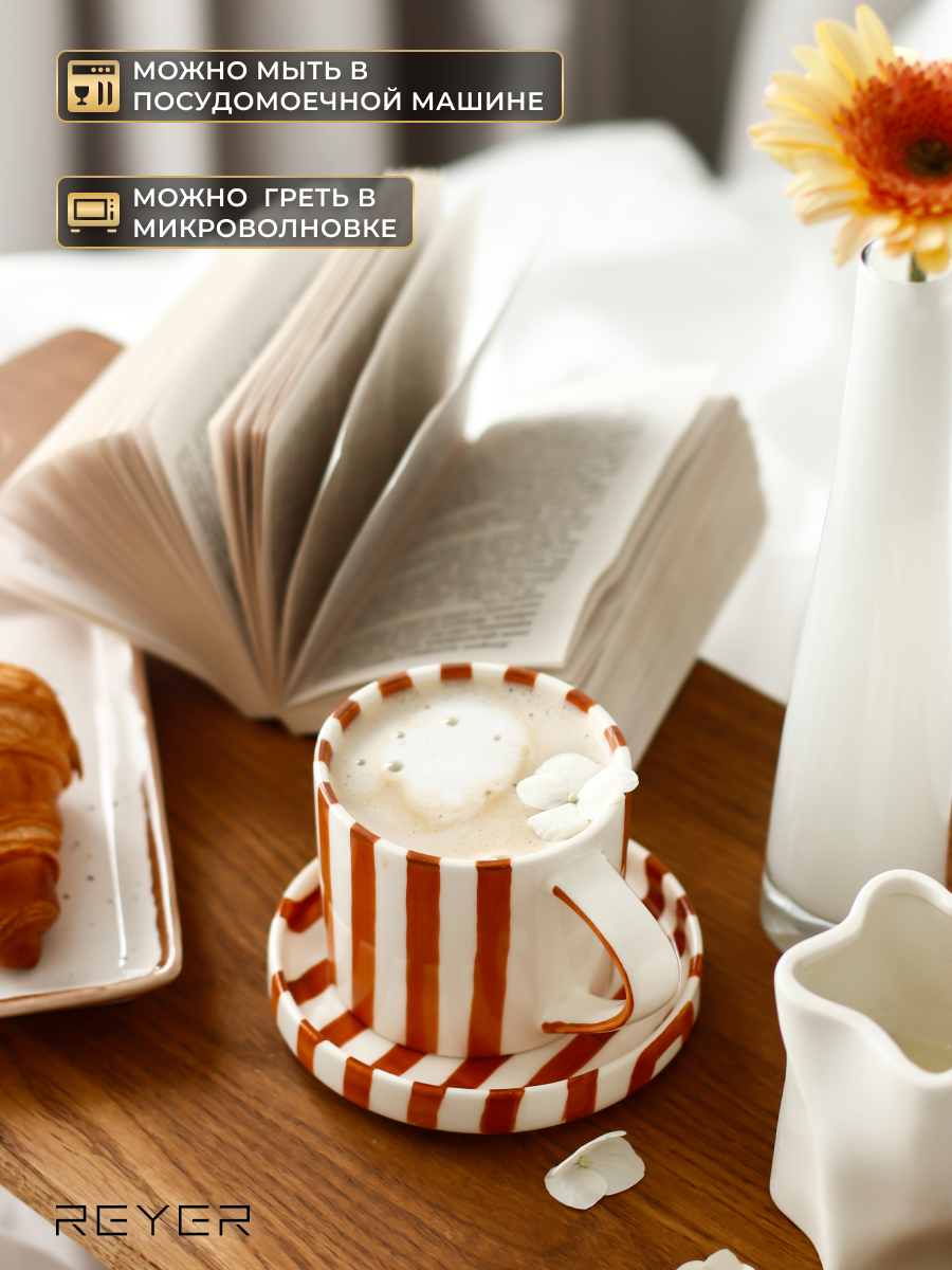 Чайная пара Reyer подарочная, чашка с блюдцем 300 мл керамика — фото 1