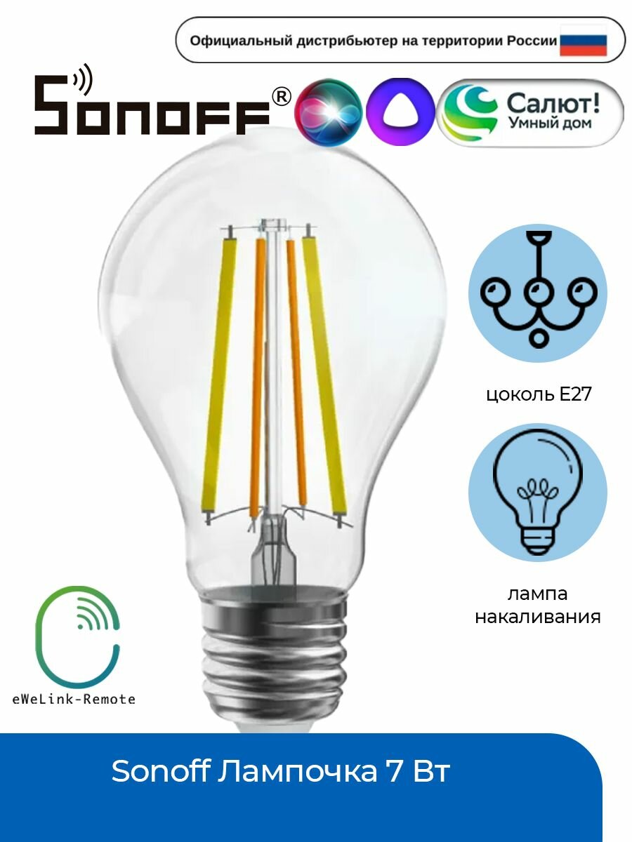 Лампочка Sonoff B02-F-A60