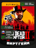 Игра Red Dead Redemption 2 | Ultimate Edition для Xbox One/Series...