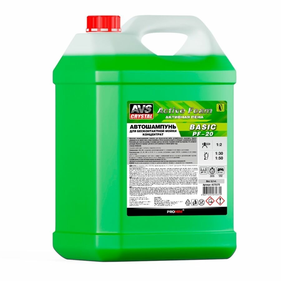 Автошампунь для б/к мойки AVS "Active Foam" 1:2 PF-20 BASIC 5,3 кг