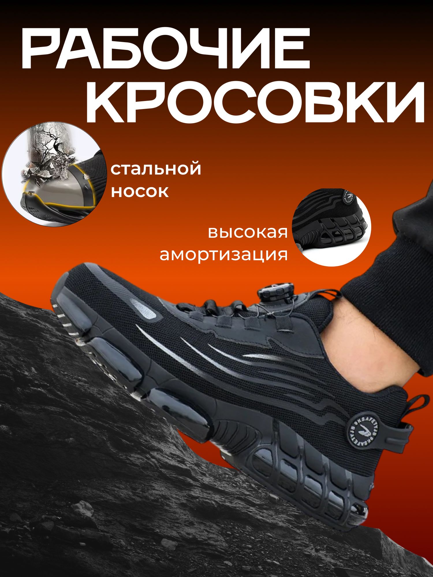 Рабочая обувь, унисекс, защита от механических воздействий, черная, размер 42