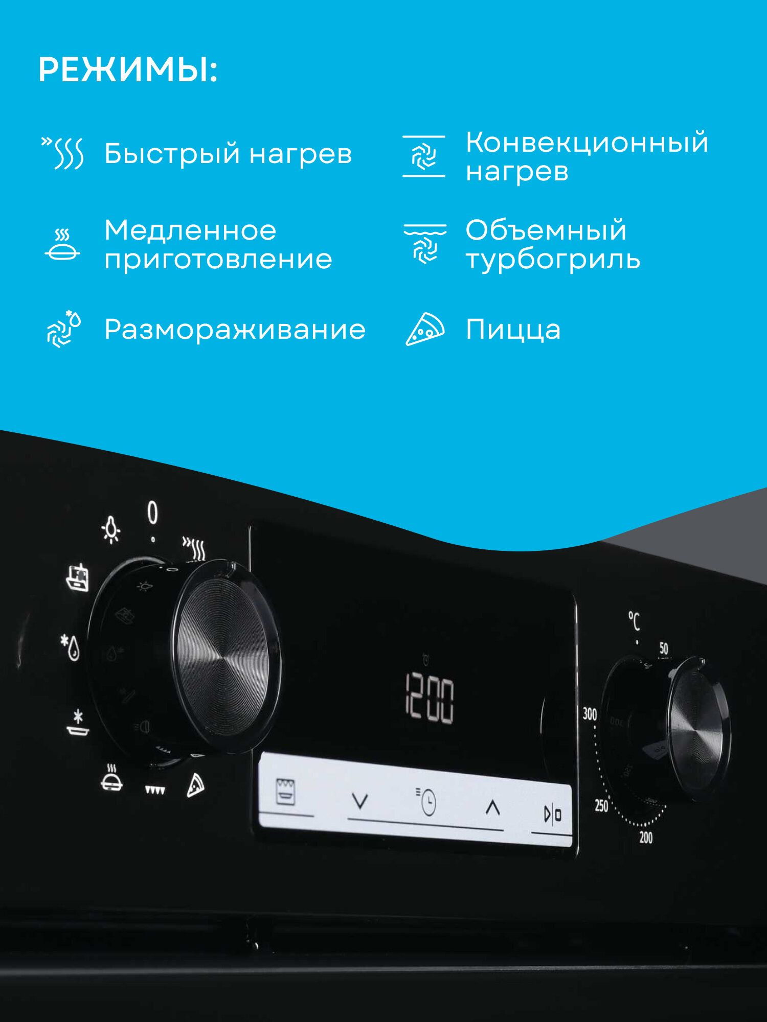 Духовой шкаф Korting OKB 6820 EN ширина 60 см, объем 77 литров, гриль, конвекция, 10 режимов, черный — фото 1
