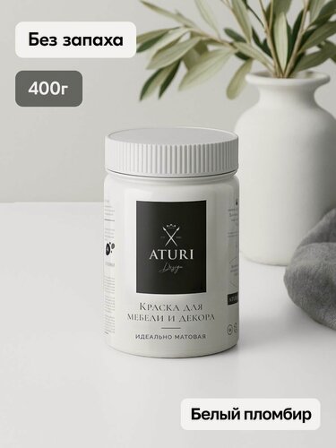 Изображение товара Краска для мебели 400гр без запаха быстросохнущая Aturi Design Classic белый пломбир белый матовое покрытие