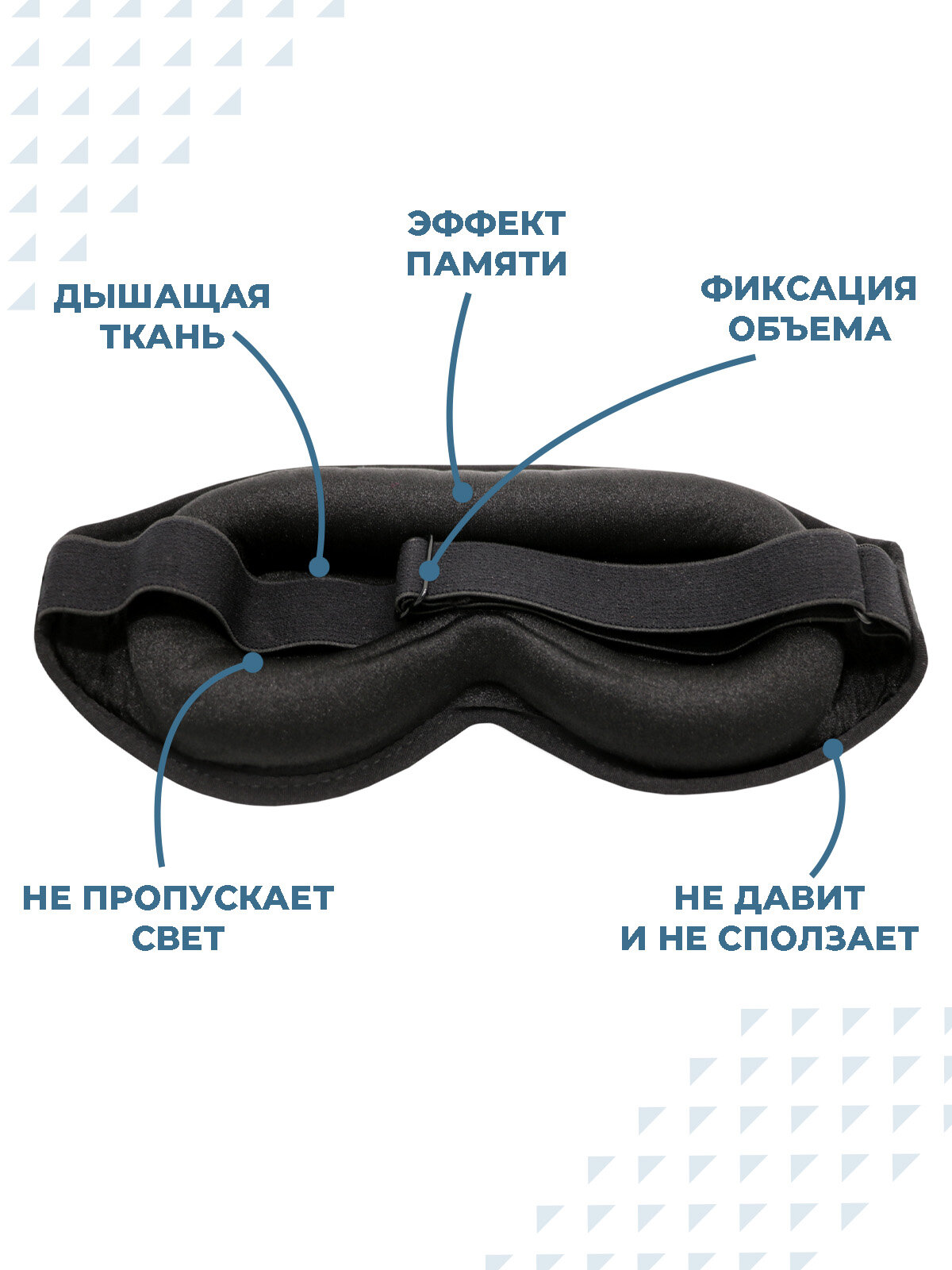 Картинки Маска для сна Boomshakalaka, черная