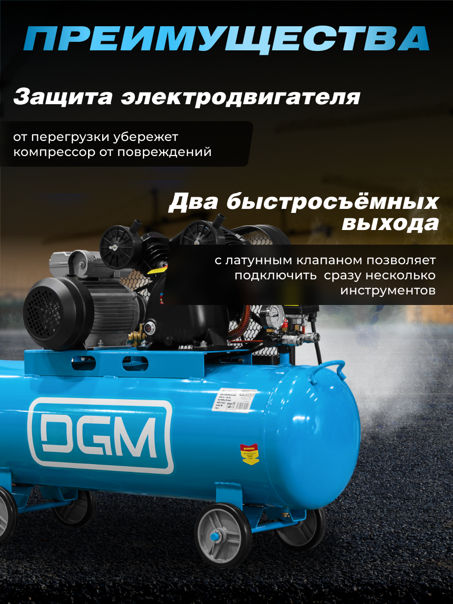 Компрессор воздушный масляный AC-2100B (400 л/мин, 8 атм, ременной, ресив. 100 л, 230 В, 2.4 кВт) (DG2720-2) — фото 1
