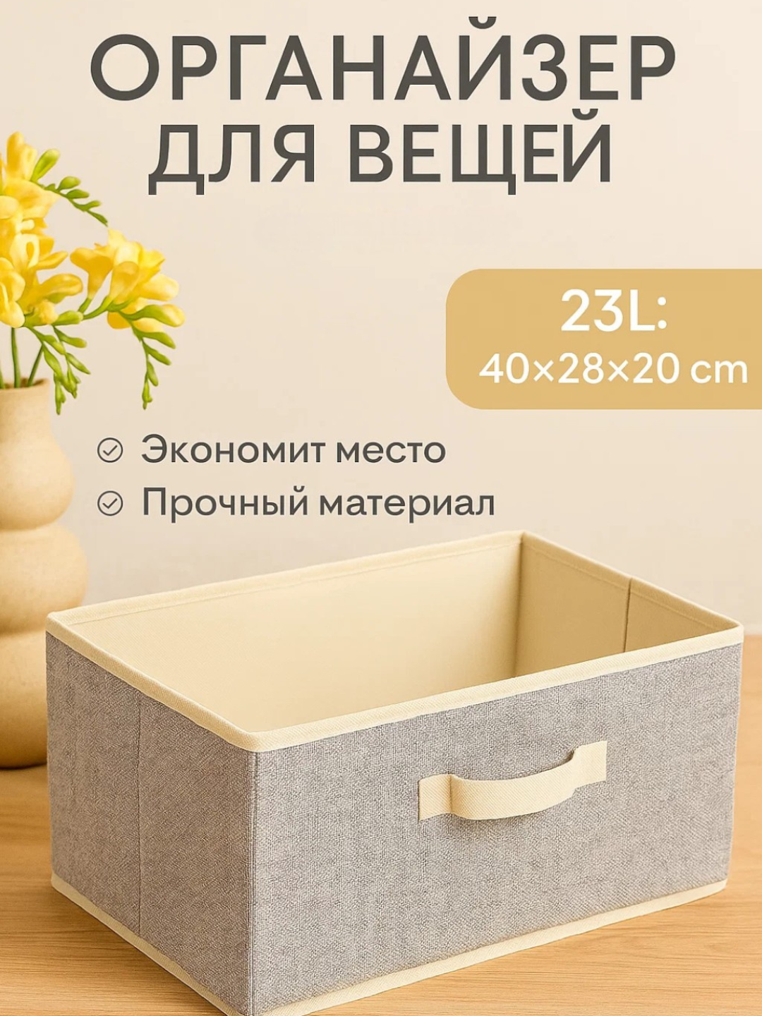 Коробка для хранения вещей без крышки, складной, есть два цвета