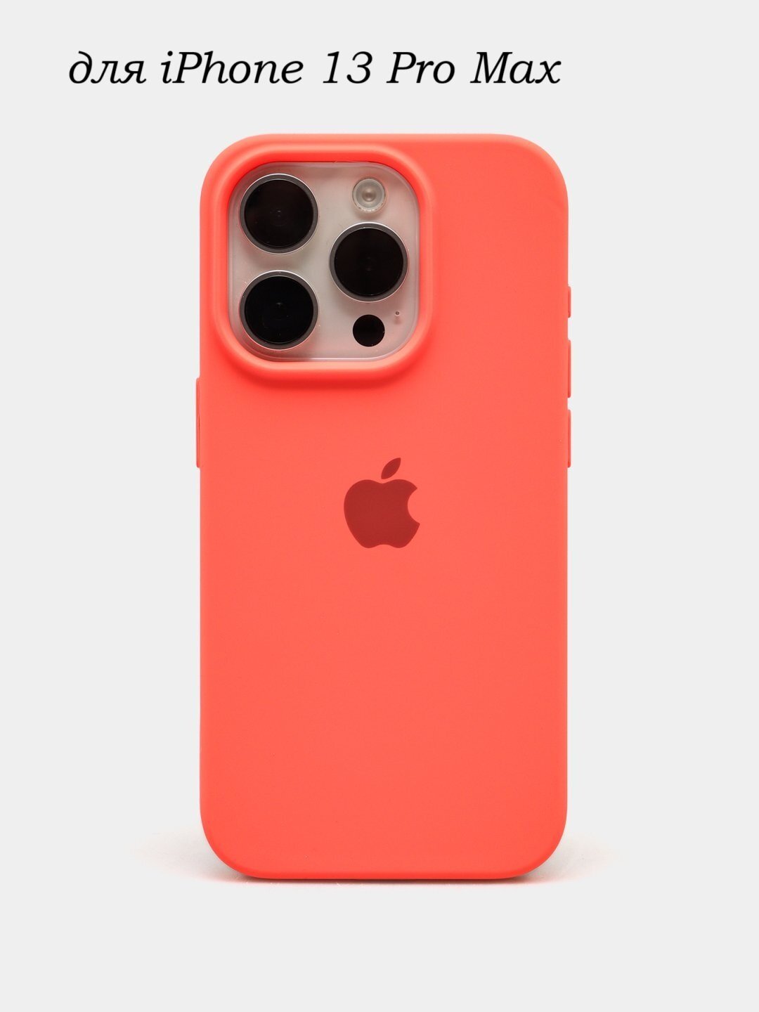 Силиконовый чехол для iPhone 13 pro max , с логотипом, тонкий и мягкий, 25 цветов