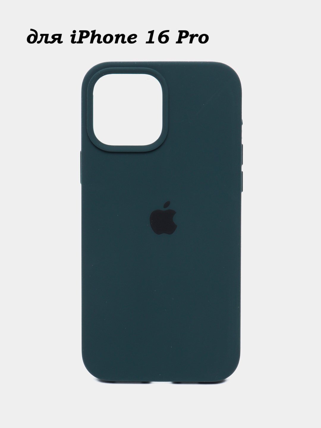 Силиконовый чехол для iPhone 16 pro , с логотипом, тонкий и мягкий, 25 цветов
