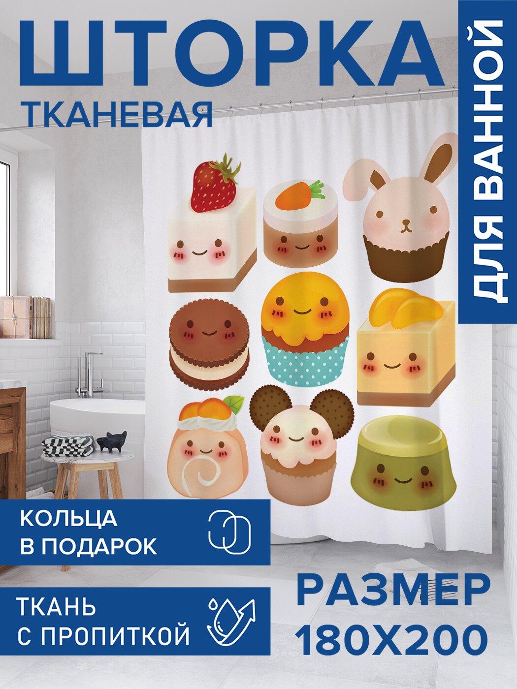 Штора в ванную тканевая с водоотталкивающей пропиткой / занавеска в душевую с рисунком 