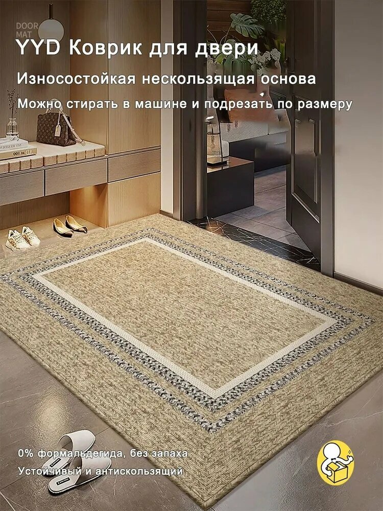 Коврик придверный 1.2x1.8 M — тип: Коврик| — размеры: 10 см × 10 см × 10 см