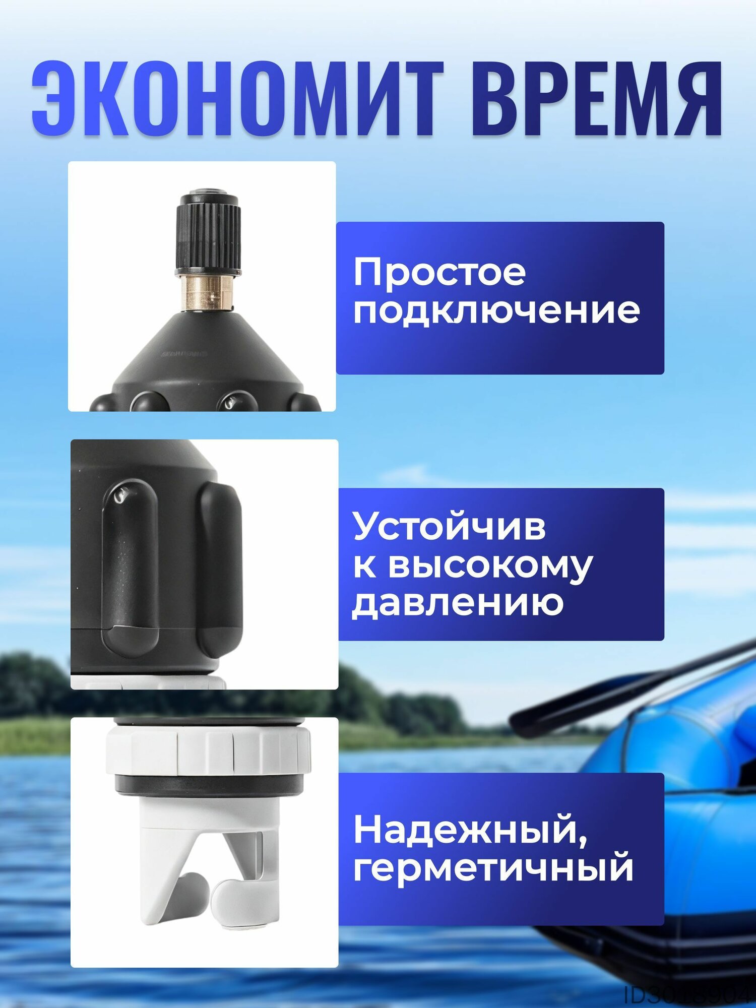 Адаптер с насадками для SUP лодки OVERJOY адаптер для сапа насадки для сапа
