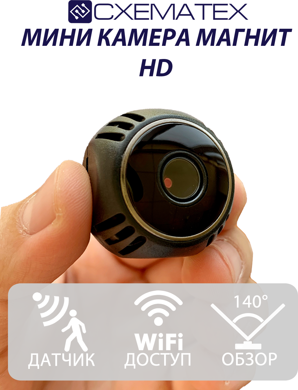 Самая Маленькая Беспроводная Камера Магнит W8 / Камера Wi-Fi / 3 Суток На Аккумуляторе