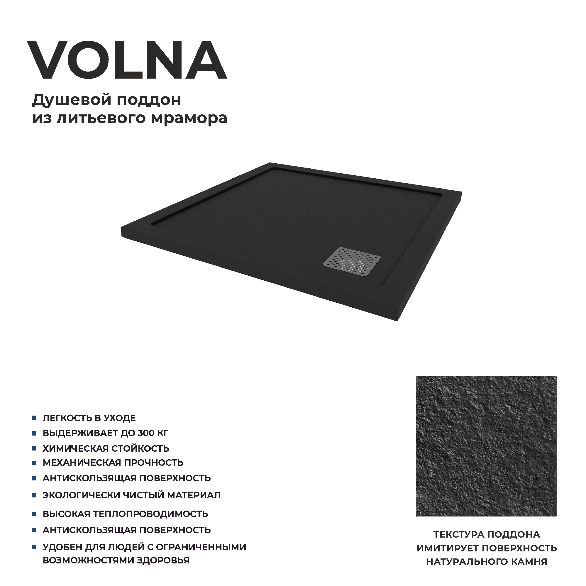 Душевой поддон Ulitka Volna 90х90 см с бортами черный литьевой мрамор - фотография № 3