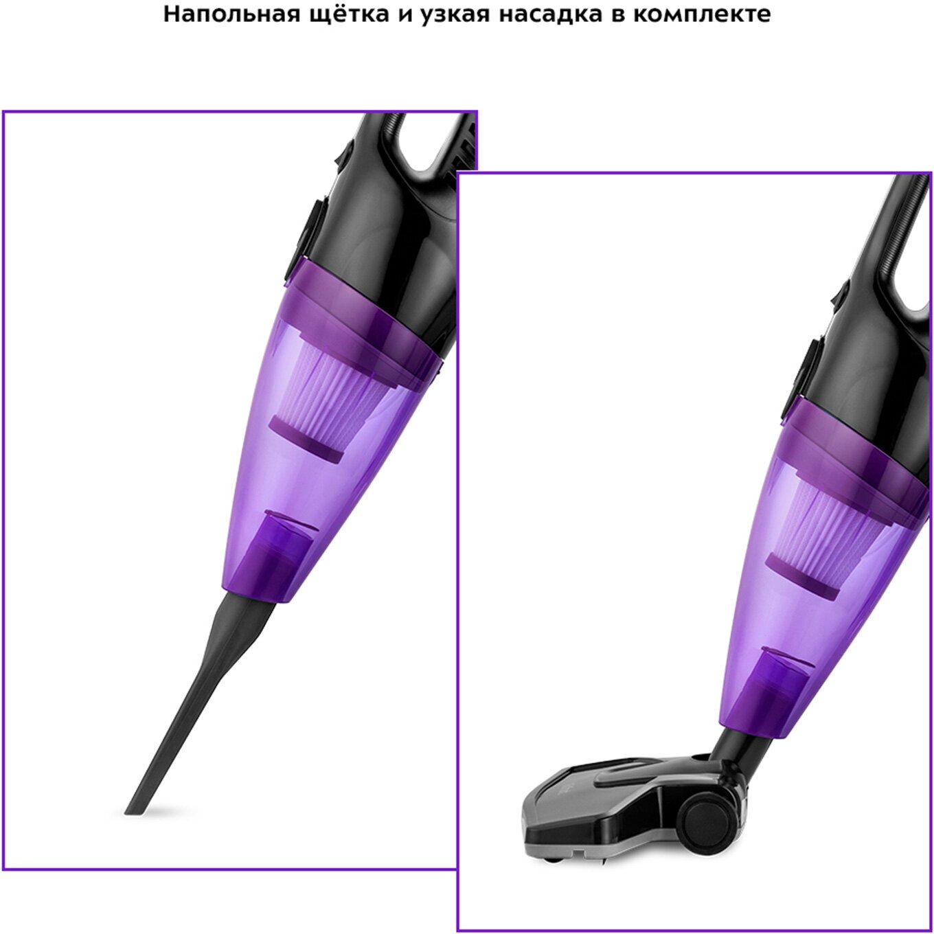 Вертикальный пылесос Kitfort КТ-5137-1 черно-фиолетовый