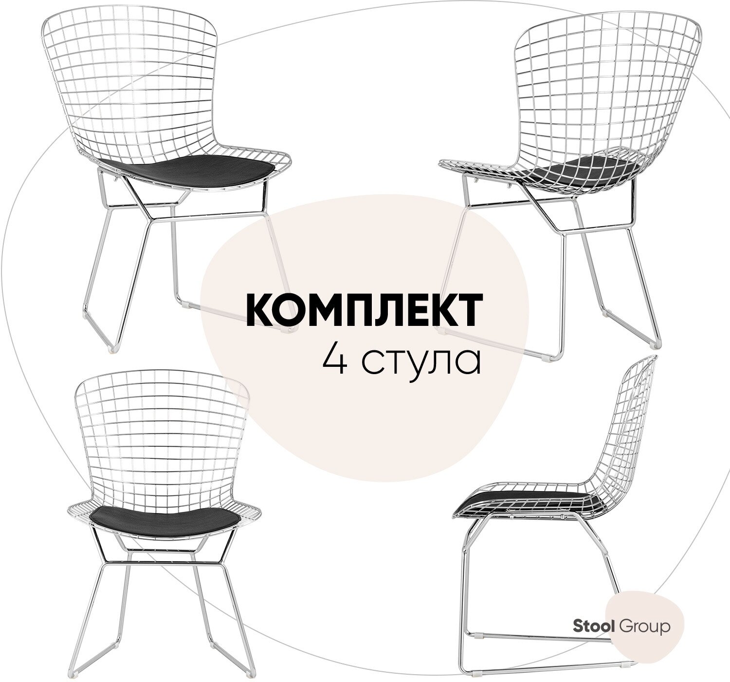 Стул обеденный Bertoia, хромированный, с черной подушкой(комплект 4 шт)