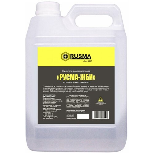 СОЖ русма ЖБИ (5л)