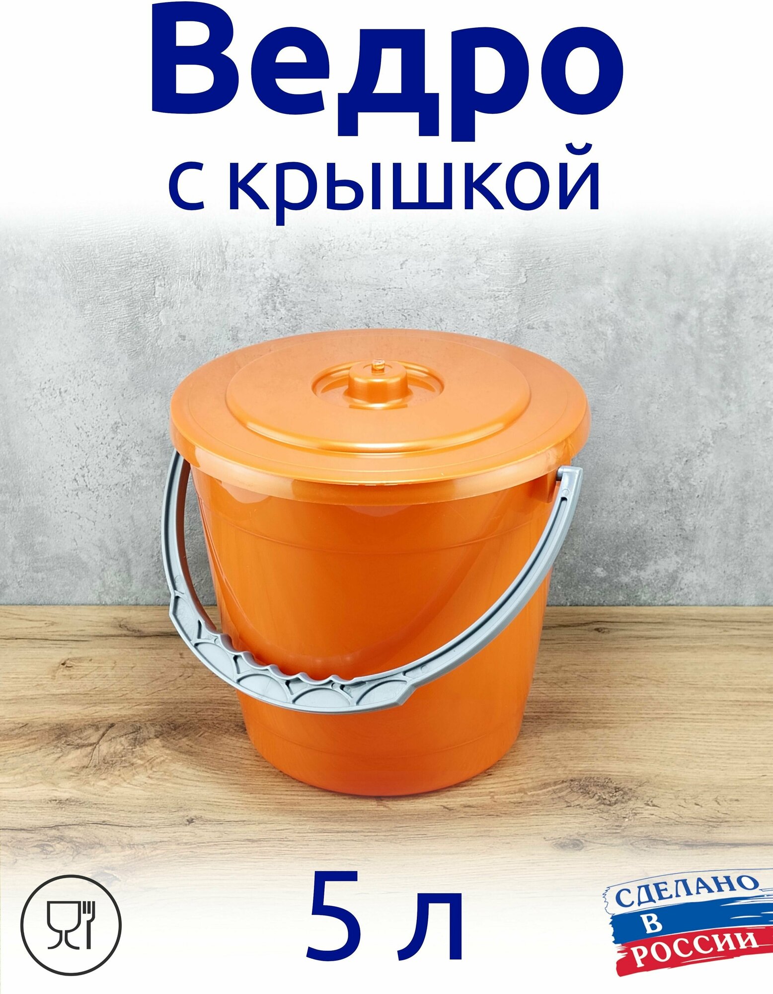 Ведро хозяйственное Martika с крышкой колор полипропилен оранжевый 5л - фотография № 8