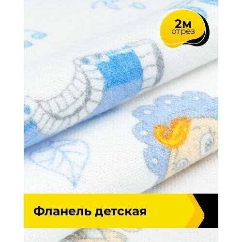 Ткань для шитья и рукоделия Фланель детская 2 м 75 см голубой 027 506₽