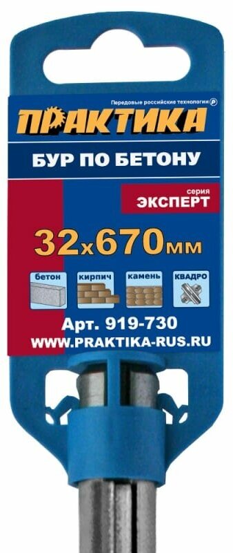 Бур SDS-MAX ПРАКТИКА - фото №3
