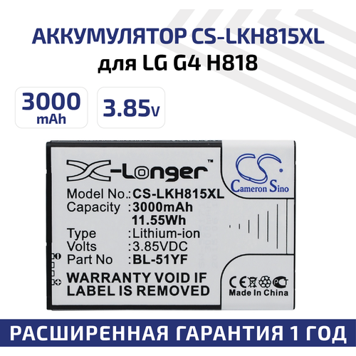 Аккумулятор CS-LKH815XL (BL-51YF) для LG G4 H818 3.85V / 3000mAh / 11.55Wh