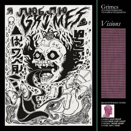 Grimes – Visions