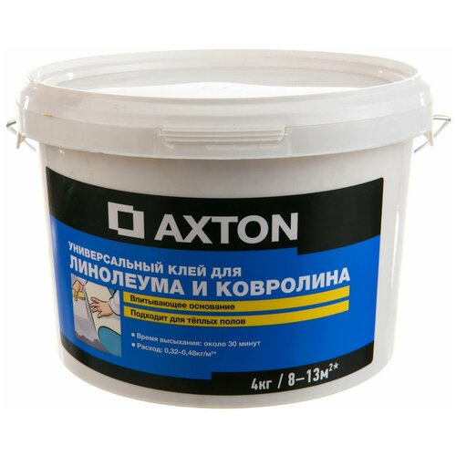 AXTON Клей Axton универсальный для линолеума и ковролина, 4 кг axton клей фиксатор axton для линолеума и ковролина 5 кг