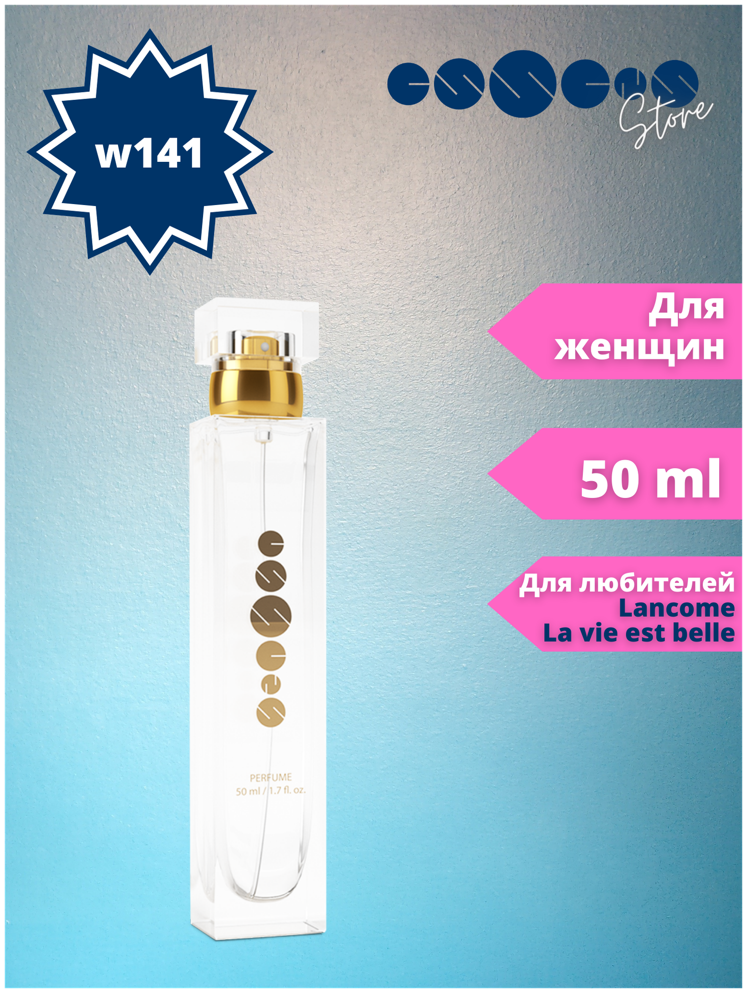 Женские духи Essens - w141/ 50ml