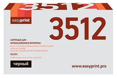Картридж EasyPrint LB-3512 для Brother HL-L6200/6300/6400/DCP-L6600/MFC-L6700/6800/6900 (12000 стр.) черный