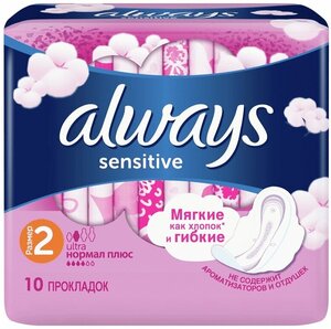 Прокладки Always Sensitive 10 шт 2 размер ultra нормал плюс