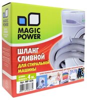 Magic Power Шланг сливной MP-626