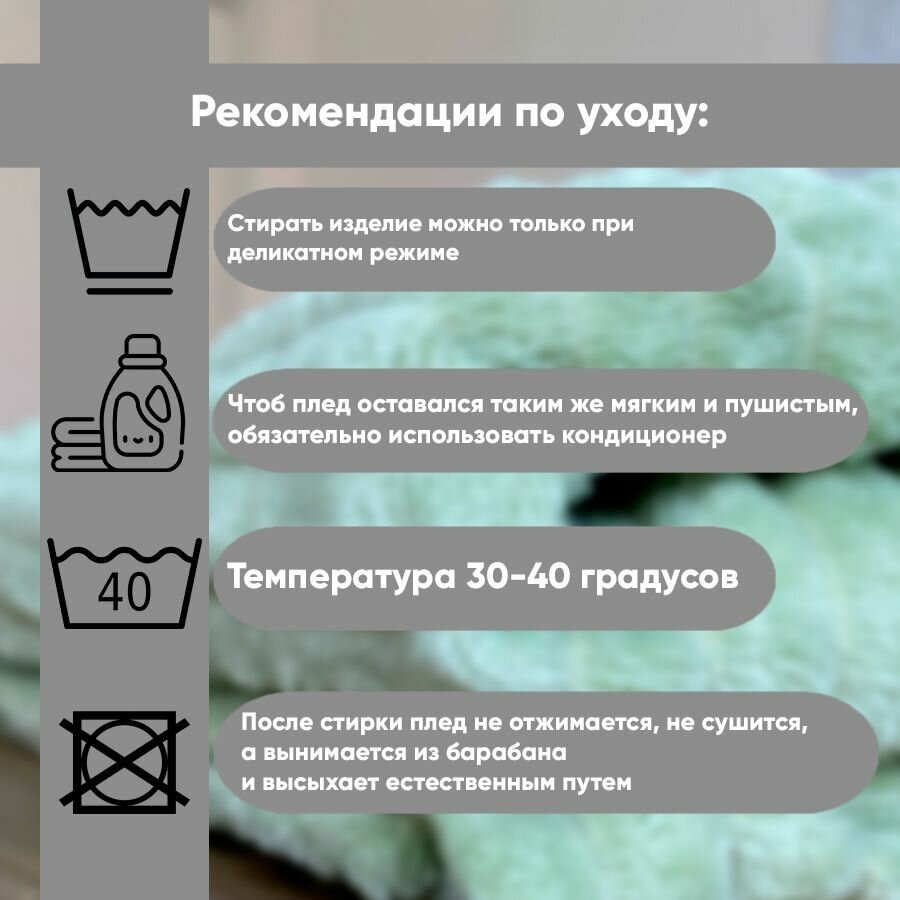 Плед 200х210 покрывало на кровать, на диван, на кресло, для пикника флисовый велсофт фисташковый - фотография № 7