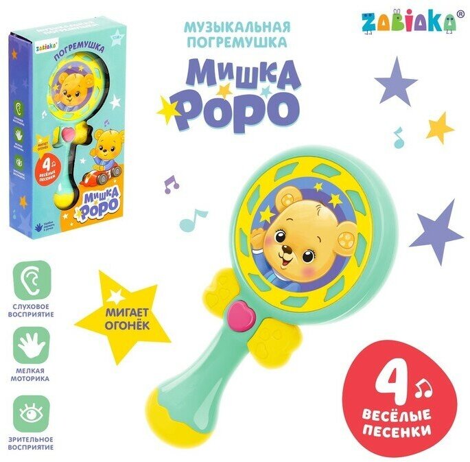 ZABIAKA Музыкальная игрушка «Мишка Роро», со световыми и звуковыми эффектами, цвет голубой