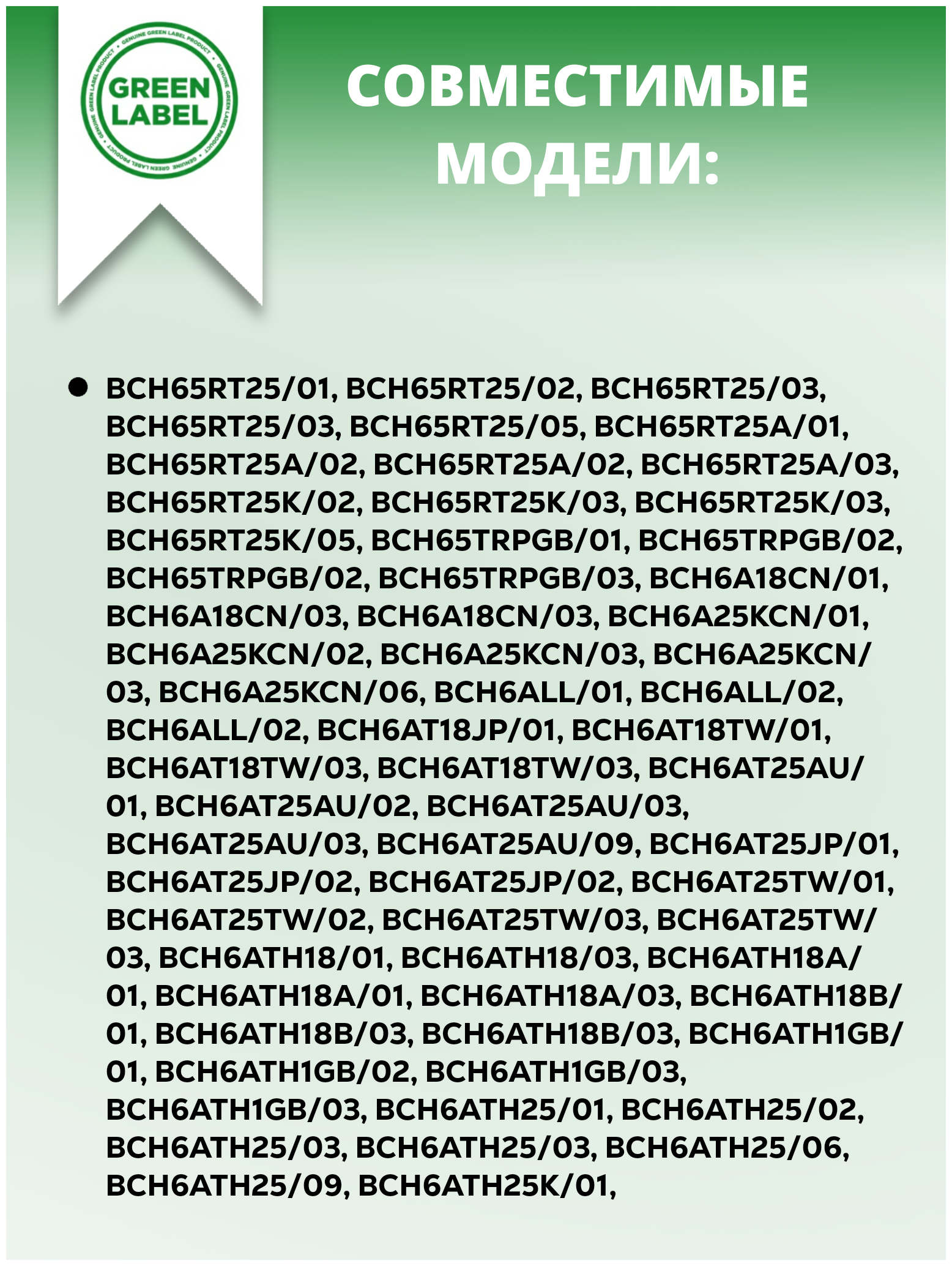 Green Label, Набор губчатых фильтров для пылесосов Bosch Athlet (BCH6ATH25, BCH6ATH18, BCH6ZOOO) - фотография № 7