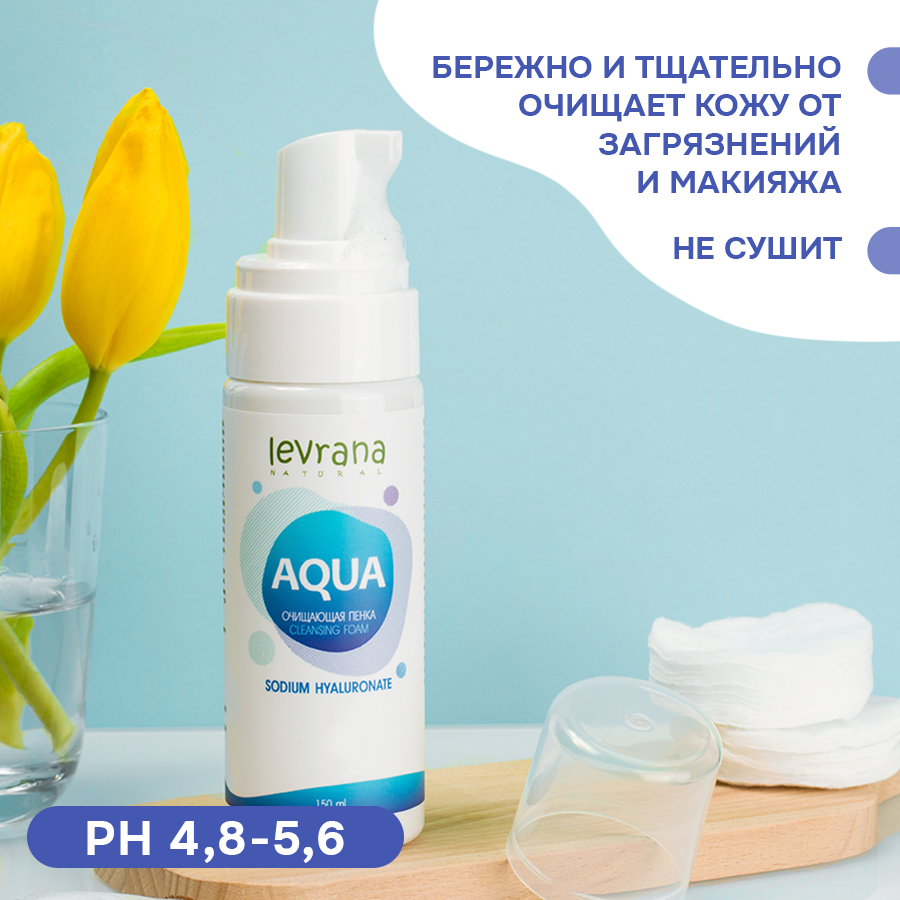 Пенка для умывания Levrana Aqua с гиалуроновой кислотой 150мл Леврана - фото №2