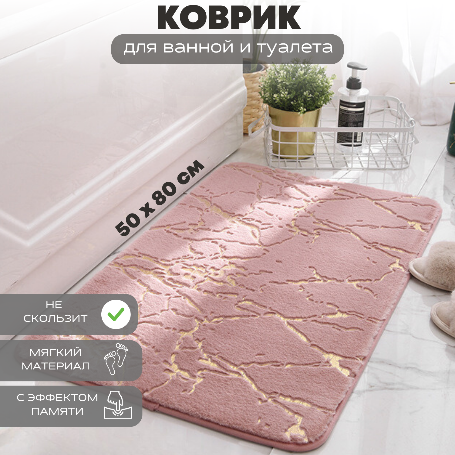 Напольный мягкий коврик A-PORTE HOME