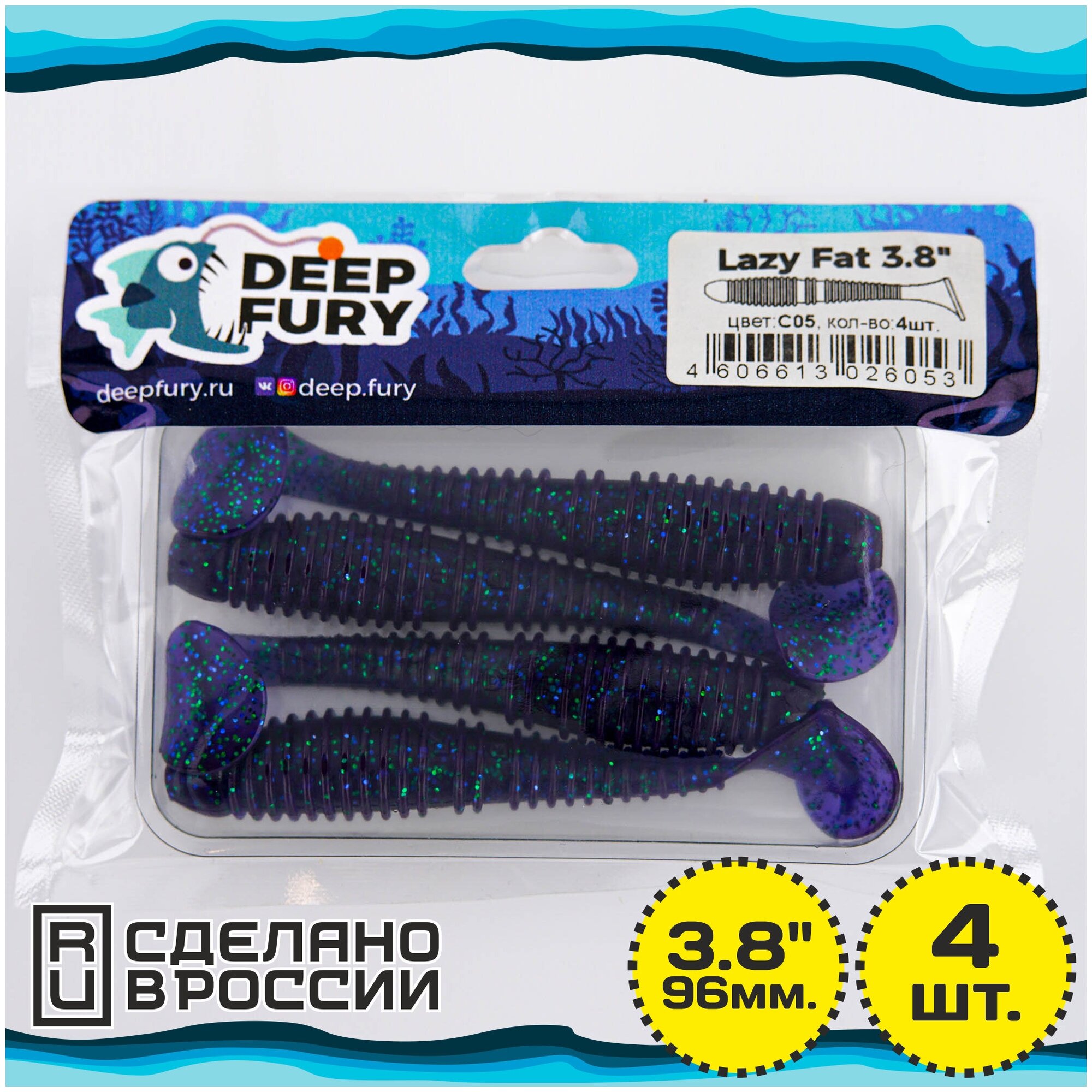 Силиконовая приманка Deep Fury Lazy Fat 3.8" (96 мм.) цвет c05